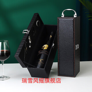 Red wine gift box empty box wine box red wine packaging gift box empty box single lafite wine box 1 universal packaging box leather suitcase customization black crocodile pattern single with wine utensils