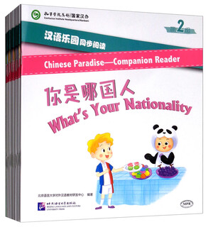 MPR：汉语乐园同步阅读（第2级 套装共12册）