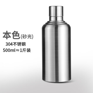 German imported quality thickened 304 stainless steel small wine bottle, outdoor portable liquor bottle, cylindrical kettle, russian wine set, the ordinary thickness is 0.5l (one jin jin is equal to 0.5 kilograms)