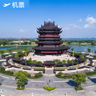 Quanzhou-zhoushan xiamen airlines flagship store quanzhou jinjiang international airport-zhoushan putuoshan airport domestic air tickets