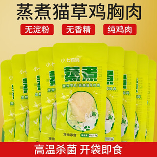 Chainpet pet steamed chicken breast cat snacks rehydrated boiled dogs nutritious wet food ready-to-eat staple food chicken liver cat grass chicken breast 40g*20 bags + free 2 bags 1 pack subject to options