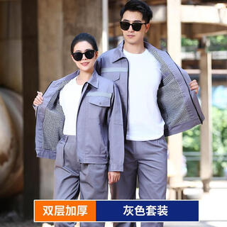 Haoying autumn and winter double layer work clothes suit men's wear-resistant jacket thickened belt liner labor insurance top work clothes factory clothes customized double layer wide reverse gray suit 165/m