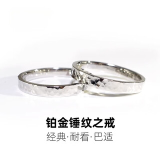 Lotus pt950 ring, platinum pair of rings, couple style, handmade hammer pattern, fashionable and popular, platinum hammer pattern labor fee + deposit