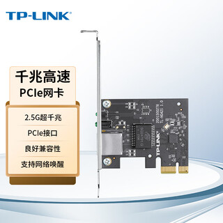 Tp-link tp-link tl-ng421 2.5g gigabit desktop computer server built-in high-speed ethernet pci-e wired network card