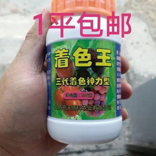 The third generation product of color king, beijing zhongwo jufeng summer black grape special colorant, is effective, fast and safe.