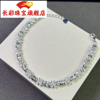 Changcai 5.0 carat aquamarine bracelet for women natural colored gemstone jewelry 925 silver inlaid aquamarine bracelet