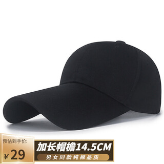 Hat yijin hat men's spring and summer 14cm extended brim sun protection fishing women's street sunshade peaked cap outdoor baseball cap black adjustable