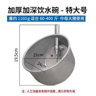 Round stainless steel pig drinking bowl, large and small pig sow bowl type drinking spout, farm automatic water feeder equipment, extra large thickened and deepened 304 stainless steel drinking bowl with screws + leather pad spring 2