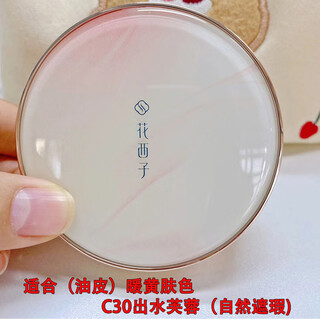 Huaxizi air cushion oil control b type dry skin moisturizing c type oily skin concealer\/oil control lightweight long-lasting cc cream foundation