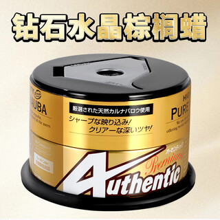 Soft99 diamond crystal palm wax car wax new car wax maintenance wax black white car waxing polishing repair wax japan