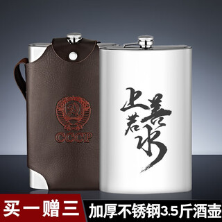 Snake wine bottle 304 stainless steel portable outdoor portable flat wine bottle portable thickened three 3jin jin is equal to 0.5 kg, containing liquor personality, good as water, 2 wine glasses, 1 wine leakage, 1500ml, default 1
