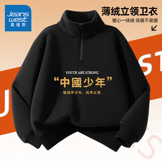 Jeanswest children's clothing boys' sweaters with velvet 2025 new children's warm clothes red new year's clothes autumn and winter boys' bottoming tops stand collar plus velvet style black/chinese teenager characters 170