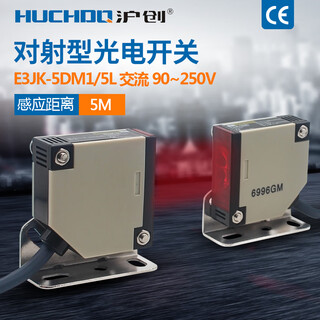 Photoelectric switch sensor through-beam sensor e3jk-5dm1 e3jk-5l 220v ac voltage 220v