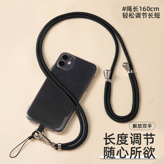 Dipur mobile phone lanyard, hanging neck, cross-body, retractable, adjustable, anti-lost, universal mobile phone case, strong and durable, long black, ring buckle + clip