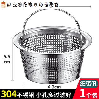 Junmo sink filter stainless steel sewer filter drain outlet cage washbasin mesh anti-clogging garbage filter 304 stainless steel tapered small edge