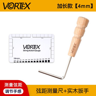 Wosheng ordinary folk guitar wrench, commonly used extension adapter neck adjustment tool, 4mm hexagonal wrench, 4mm wooden handle guitar wrench + string distance caliper