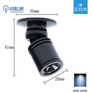 LED明装迷你小射灯1W/3W万向头柜台灯展柜珠宝首饰微型可调聚光灯 黑色 1W 正白光