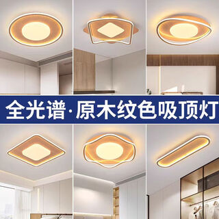 Qianzhang lamp new chinese style bedroom study wood grain ceiling lamp room tea room chinese style log color balcony aisle corridor lamp full spectrum log grain color - round 40cm energy-saving led white light