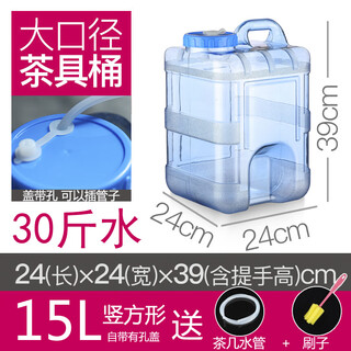 Hanhe large diameter water storage bucket food grade pure drinking water bucket tea set tea water storage tank portable outdoor water storage bucket 15 liter vertical water storage bucket (with pipe brush)
