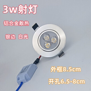 Yilin spotlight led ceiling light embedded cob household hole light downlight 3w7w store commercial neutral super bright high color rendering 3w upgraded outer diameter 8.5 opening 6.5-8 white light