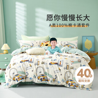 Fuanna children's home textiles children's bed four-piece pure cotton boy cartoon set dormitory student cotton quilt cover sheet class a 40 count cotton recommended by the manager holiday 40 count 1.2 meter sheet style quilt cover 152*210cm three-piece set
