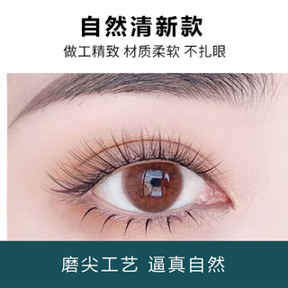 1 pair of jian yingshu's natural-looking false eyelashes, cuttable and reusable, a full line of simulated one-piece grafted eyelashes