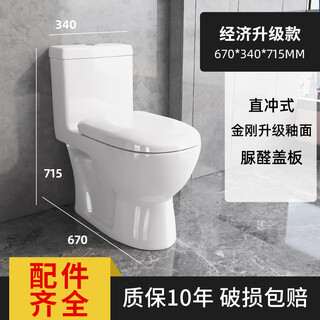 广东佛山卫浴静音卫浴陶瓷坐厕家用超旋虹吸式坐便器大冲力大管道 经济升级款金刚三层釉面 400mm