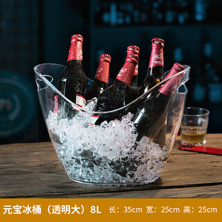Acrylic ingot ice bucket commercial high-value champagne ice bucket plastic ktv bar beer frame large ice wine bucket ingot ice bucket transparent large