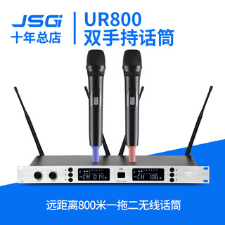 Jsg ur800 long distance 800 meters one to two wireless microphone school stage performance microphone ur800 dual handheld