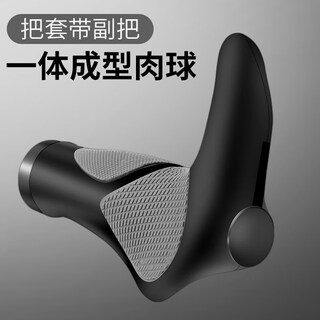 Yuyan sports bicycle handlebar cow sheep horn vice handle mountain bike handlebar cover meat ball handgrip cover rubber handle grip bicycle accessories one-piece meat ball (a pair with a pair of vice handlebars)