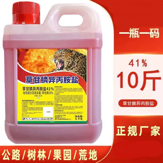 41% glyphosate systemic conduction broad-spectrum herbicide with long-lasting effect on non-arable land orchard farmland fallow period 5kg