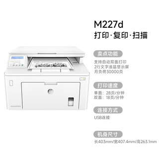M227fdw black and white laser printer and copy all-in-one wireless connection automatic double-sided printing m227d official standard configuration