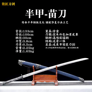 Miao dao real sword chinese qi family dao longquan sword high manganese i-steel one-piece sword dual static model unedged blue 60 above x 80cm