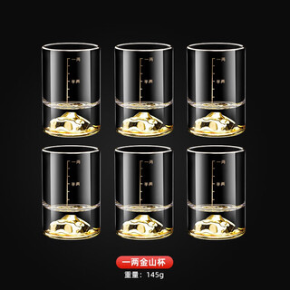 Yl household jinshan baijiu cup scaled glass cup 100ml two liang gold foil spirit cup small drinkware set jinshan one or two cups-6 pieces