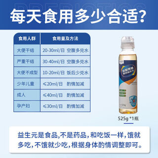 Fructooligosaccharide compound prebiotic lactulose dietary fiber non-inulin probiotics for children, the elderly and pregnant women fos 525g single bottle official package