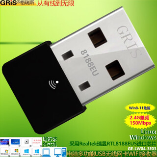 Grisusb wireless network card rtl8188eu dimension control touch screen gu driver-free wifi4 realtek 8188cu desktop realtek notebook 8188etv computer 8188ftv 8188eus chip mini portable