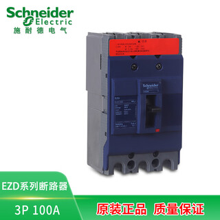 Molded case circuit breaker ezd100e3100n 020n 030n 40n 75n 60n 100 ezd100e3075n 3p 75a