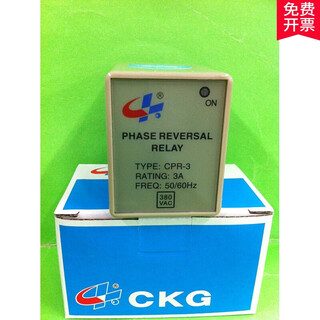 Customized cpr-3 380v zhongshan jinggang/ckg reverse phase protector cpr-3 phase sequence protector 380v