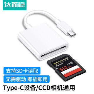 Dorewin apple phone card reader ccd card reader adapter camera sd card iphone transmitter export photo card guide typec type-c interface + two-way transmission supports sd card/easy import