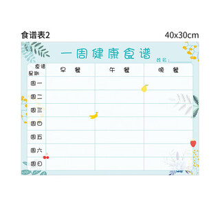 Jsgd five-month-old baby complementary food arrangement list, one-week recipe list, infant and child food record list, magnetic recipe wall sticker 02, suitable for walls/wooden doors/glass, etc.
