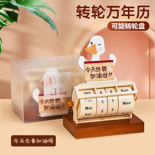 Wan jiazhen come on duck creative calendar ornaments desktop office come on inspirational teachers' day gifts for teachers and girls birthday runner calendar ornaments come on duck
