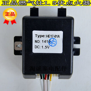 Suitable for gas stove he17-01adc1.5v pulse ignition controller accessories he17-01a dc 1.5v pulse igniter