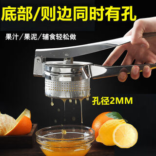 Manual juicer german stainless steel fruit lemon juicer vegetable filling water squeezer mashed potato masher stainless steel full hole model