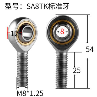 Si5 fisheye joint rod end spherical bearing connecting rod centripetal universal self-lubricating ball head orthodontic 6 inner wire 10 sa8tk orthodontic inner diameter 8mm