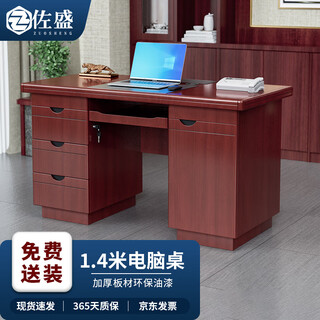 Zuosheng office furniture staff desk single computer paint table desktop writing desk manager desk 140*70 style 2