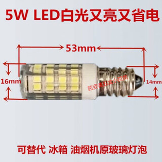 Lu lingqing range hood light bulb energy-saving led small screw e14 sewing machine key machine wall lamp crystal chandelier ice e14 led white light 1 piece