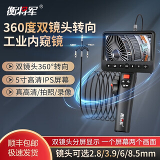 Hengjun 360-degree dual-lens steering industrial endoscope hd camera with screen visual detector turning probe (8.5mm steering dual-lens + 3-meter tube) hj-p700