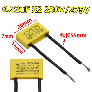 Vacuum cleaner filter capacitor 0.1uf 0.15uf 0.22uf 0.33uf vacuum cleaner motor capacitor 0.22uf 250v/275v large volume (black wire 1 piece