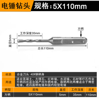 Meila non-standard electric hammer impact drill square shank four-pit concrete 4 5 6 7 9 11 12.5 13 15 mm square shank 5x110