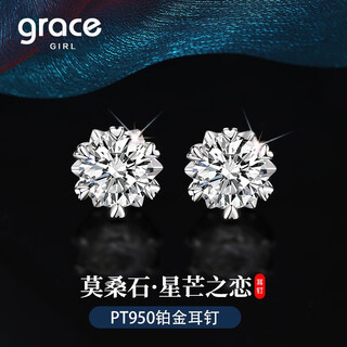 Grace girl ice and snow love pt950 platinum diamond snowflake earrings for women moissanite light luxury earrings gift pt950 snowflake earrings pair + local warehouse